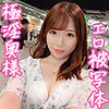 【oksm046】はるかさん（中出し）【無料で見る方法】