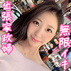 【oksm047】まりさん（中出し）【無料で見る方法】