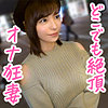【oksm051】りおさん（中出し）【無料で見る方法】