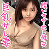 【oksm062】ねね（中出し）【無料で見る方法】