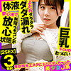 【opcyn309】こなつ（エステ）【無料で見る方法】