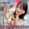 【oreco146】ゆいちゃん（中出し）【無料で見る方法】