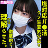 【oreco352】KOTONE（お嬢様・令嬢）【無料で見る方法】