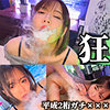 【orecz354】NARUC（3P・4P）【無料で見る方法】
