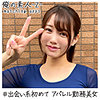 【oreh008】みなみ（ハメ撮り）【無料で見る方法】