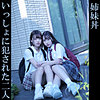 【oremo152】ゆあ＆りお（美少女）【無料で見る方法】
