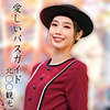 【oremo373】小松さん（中出し）【無料で見る方法】