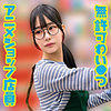 【oremo399】H（巨乳）【無料で見る方法】