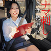 【oremo409】白石さん（辱め）【無料で見る方法】