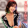 【oremo434】SUMIRE（巨乳）【無料で見る方法】