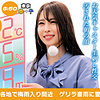 【oremo458】宮澤さん（中出し）【無料で見る方法】