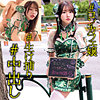 【oremo462】SIO（巨乳）【無料で見る方法】