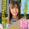 【oremo468】ゆうき（デカチン・巨根）【無料で見る方法】