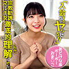【oremo469】ゆら（巨乳）【無料で見る方法】