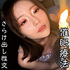 【oremo477】Sさん（鬼畜）【無料で見る方法】