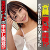 【oremo489】AMO（巨乳）【無料で見る方法】