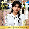 【oresd008】岡本かれん（ドキュメンタリー）【無料で見る方法】