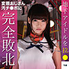 【oretda055】りほ 2（監禁）【無料で見る方法】