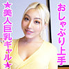【orev052】美羽（巨乳）【無料で見る方法】