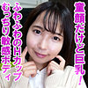 【orev054】ひなこ（中出し）【無料で見る方法】