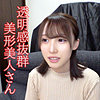 【orev067】白石（顔射）【無料で見る方法】