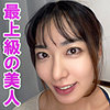 【orev084】可奈（手コキ）【無料で見る方法】