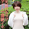 【orev089】りん（顔射）【無料で見る方法】
