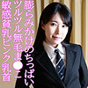 【orev103】ヒカル（女子校生）【無料で見る方法】