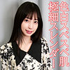 【orev105】愛理（スレンダー）【無料で見る方法】