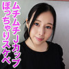 【orev144】みくる（オナニー）【無料で見る方法】