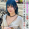 【pai123】りかちゃん（ハメ撮り）【無料で見る方法】
