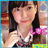 【pchn012】しずくちゃん（学生服）【無料で見る方法】
