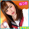 【pchn025】なつきちゃん（学生服）【無料で見る方法】