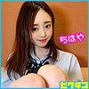 【pchn042】ちはやちゃん（ルーズソックス）【無料で見る方法】
