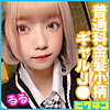 【pchn043】るるちゃん（ルーズソックス）【無料で見る方法】