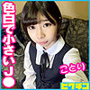 【pchn048】ことりちゃん（小柄）【無料で見る方法】