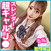 【pchn055】るなちゃん（ギャル）【無料で見る方法】