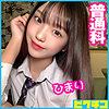 【pchn058】ひまりちゃん（ルーズソックス）【無料で見る方法】