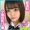 【pchn060】りほちゃん（巨乳）【無料で見る方法】