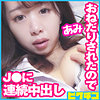 【pchn077】あみ（手コキ）【無料で見る方法】