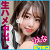 【pchn088】りえな（潮吹き）【無料で見る方法】