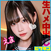 【pchn090】えま（バイブ）【無料で見る方法】