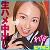 【pchn096】れな（中出し）【無料で見る方法】