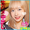 【pchn108】そら（中出し）【無料で見る方法】