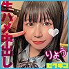 【pchn110】りょう（中出し）【無料で見る方法】