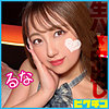 【pchn117】るな（中出し）【無料で見る方法】