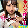 【pchn119】らん（中出し）【無料で見る方法】