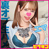 【pchn2008】エマ（ハメ撮り）【無料で見る方法】