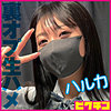 【pchn2015】ハルカ（ハメ撮り）【無料で見る方法】