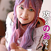 【pcs009】のあちゃん（フェラ）【無料で見る方法】